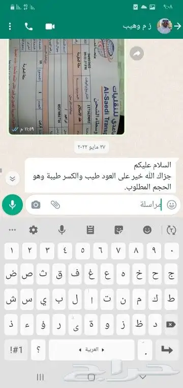 عود طيب سوبر 5