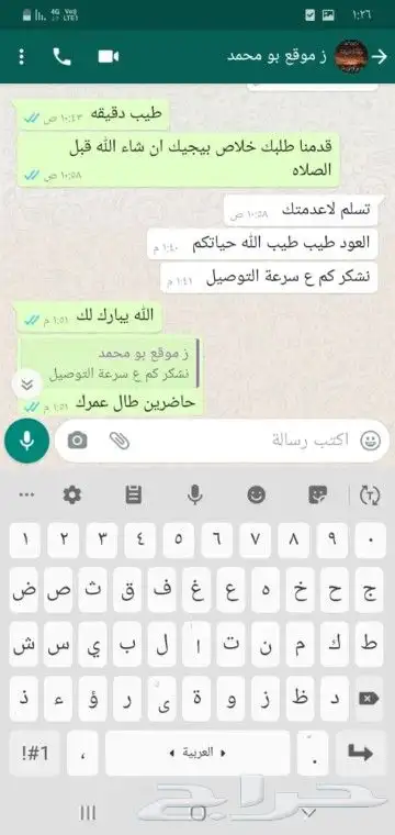 عود طيب سوبر 3