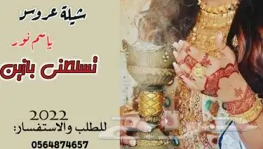 تنفيذ الشيلات المواليد باسم والحن لي تبي 1