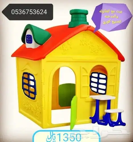 ألعاب أطفال ودرجات ثلاثيه 8