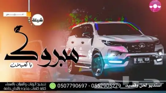 استديو شيلات تنفيذ شيلات مناسبات ازواج حفلات شيلات زواج عروس 9