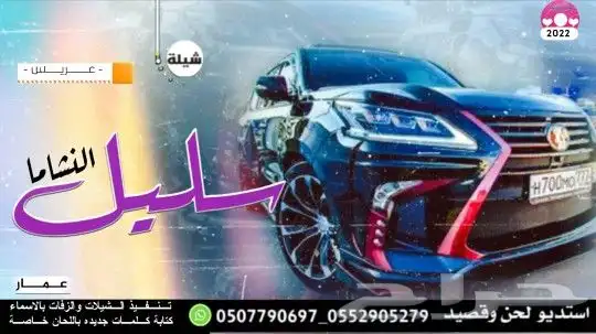 استديو شيلات تنفيذ شيلات مناسبات ازواج حفلات شيلات زواج عروس 18