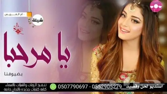 استديو شيلات تنفيذ شيلات مناسبات ازواج حفلات شيلات زواج عروس 43