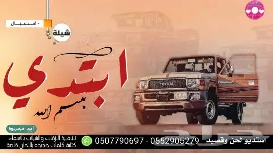 استديو شيلات تنفيذ شيلات مناسبات ازواج حفلات شيلات زواج عروس 15