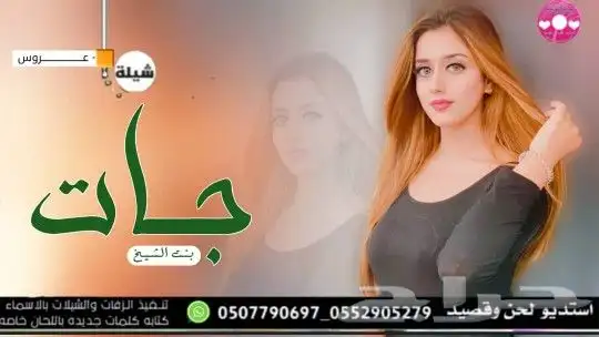 استديو شيلات تنفيذ شيلات مناسبات ازواج حفلات شيلات زواج عروس 16
