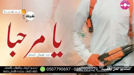 استديو شيلات تنفيذ شيلات مناسبات ازواج حفلات شيلات زواج عروس 13