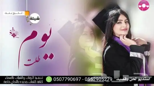 استديو شيلات تنفيذ شيلات مناسبات ازواج حفلات شيلات زواج عروس 27
