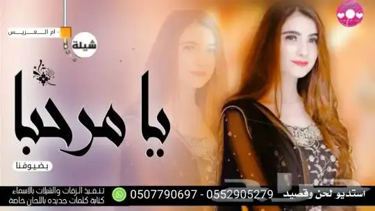 استديو شيلات تنفيذ شيلات مناسبات ازواج حفلات شيلات زواج عروس 3