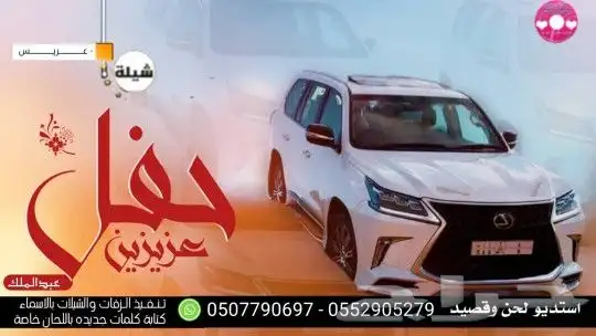 استديو شيلات تنفيذ شيلات مناسبات ازواج حفلات شيلات زواج عروس 33
