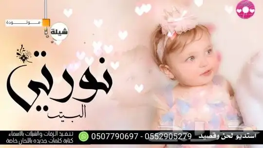 استديو شيلات تنفيذ شيلات مناسبات ازواج حفلات شيلات زواج عروس 30