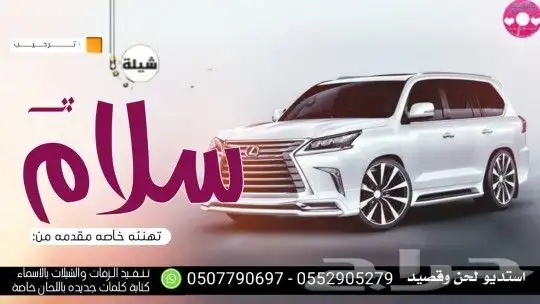استديو شيلات تنفيذ شيلات مناسبات ازواج حفلات شيلات زواج عروس 35