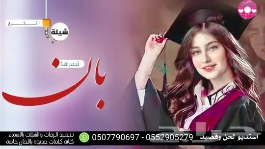 استديو شيلات تنفيذ شيلات مناسبات ازواج حفلات شيلات زواج عروس 1