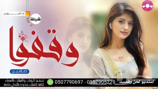 استديو شيلات تنفيذ شيلات مناسبات ازواج حفلات شيلات زواج عروس 7