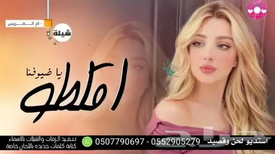 استديو شيلات تنفيذ شيلات مناسبات ازواج حفلات شيلات زواج عروس 46