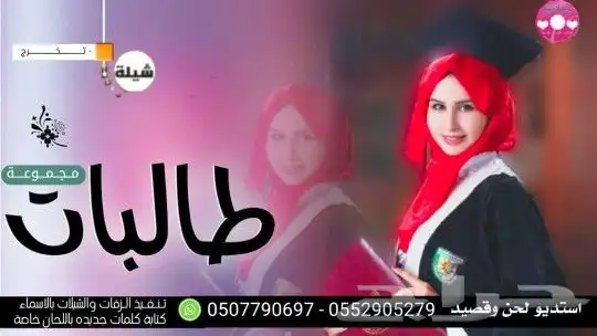 استديو شيلات تنفيذ شيلات مناسبات ازواج حفلات شيلات زواج عروس 14