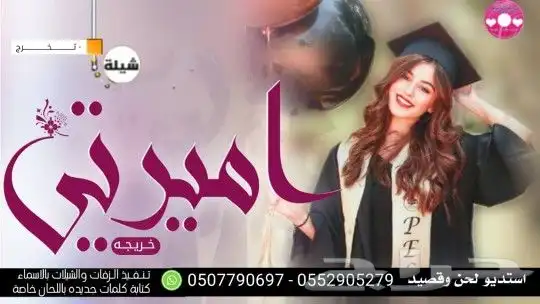 استديو شيلات تنفيذ شيلات مناسبات ازواج حفلات شيلات زواج عروس 39