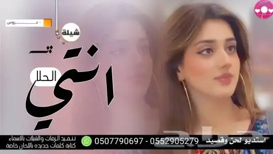 استديو شيلات تنفيذ شيلات مناسبات ازواج حفلات شيلات زواج عروس 34