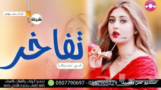 استديو شيلات تنفيذ شيلات مناسبات ازواج حفلات شيلات زواج عروس 6