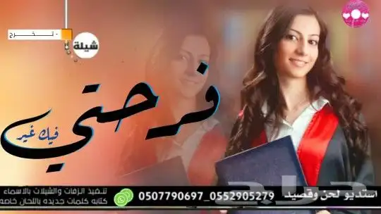 استديو شيلات تنفيذ شيلات مناسبات ازواج حفلات شيلات زواج عروس 11