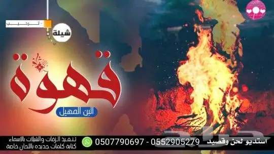 استديو شيلات تنفيذ شيلات مناسبات ازواج حفلات شيلات زواج عروس 37