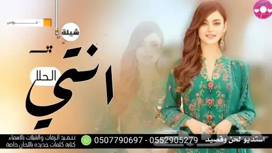 استديو شيلات تنفيذ شيلات مناسبات ازواج حفلات شيلات زواج عروس 10