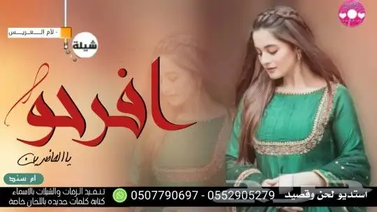 استديو شيلات تنفيذ شيلات مناسبات ازواج حفلات شيلات زواج عروس 40