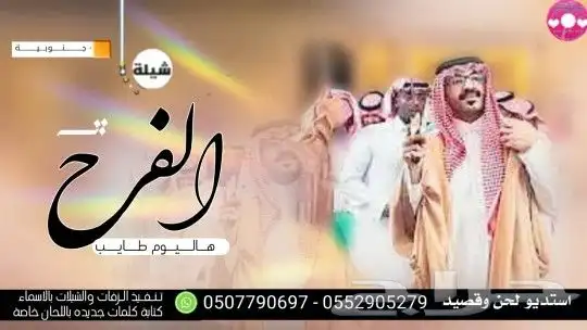 استديو شيلات تنفيذ شيلات مناسبات ازواج حفلات شيلات زواج عروس 28