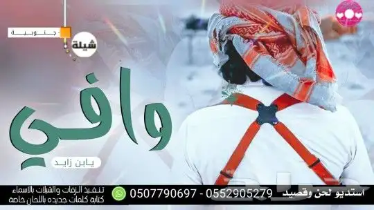 استديو شيلات تنفيذ شيلات مناسبات ازواج حفلات شيلات زواج عروس 36