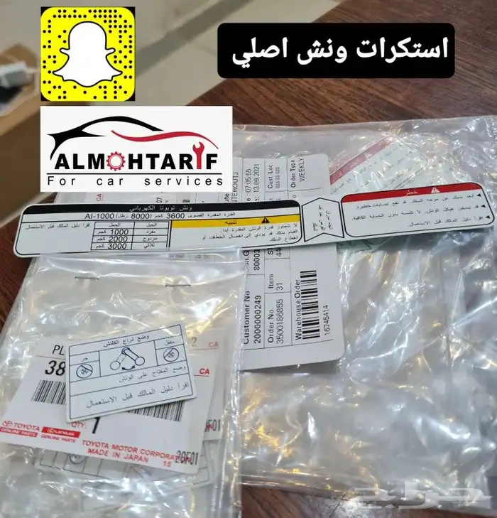 خطوط ربع 2009 اصليه- ديكورات ابواب وكالة 35