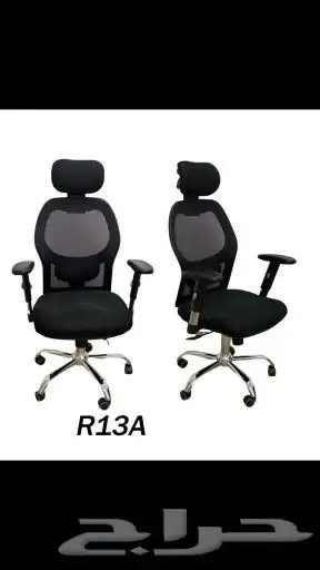 كراسي دوار بيع جمله . 3