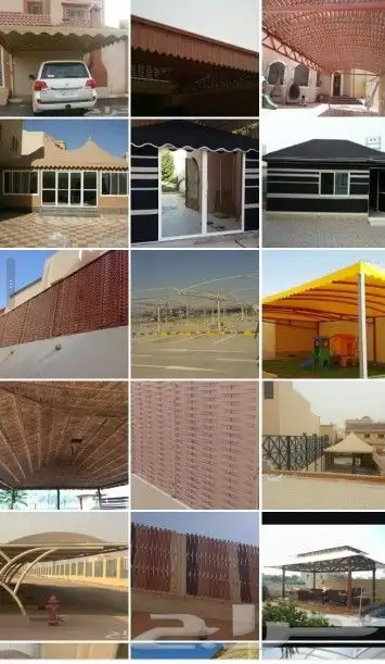 حداده عامه مظلات سواتر جلسات هناجر برجولات 12
