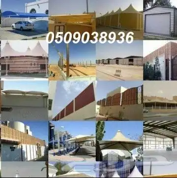 حداده عامه مظلات سواتر جلسات هناجر برجولات 10