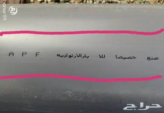 كشف مياه آبارارتوازيه باحة مخواة تهامة ناوان  17