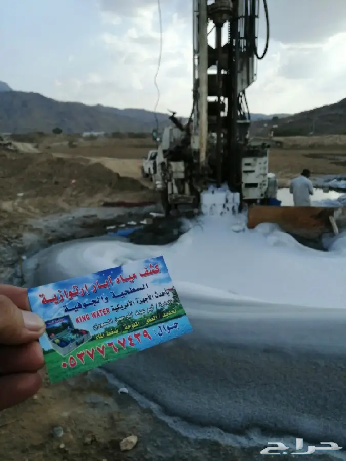 كشف مياه آبارارتوازيه باحة مخواة تهامة ناوان  2