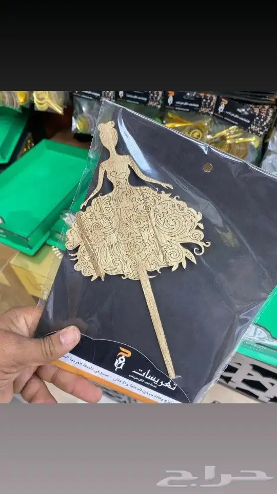 فازات  طاولات  مباخر  ورد   مناسبات  هدايا 46