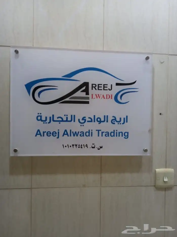 لوحات اكرليك مطابع دعاية وإعلان 0