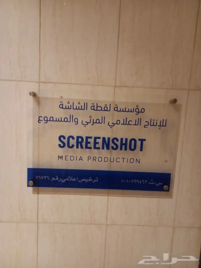 لوحات اكرليك مطابع دعاية وإعلان 7