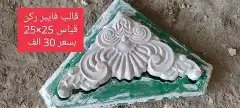 ابو شهاب الديكورات الجبسيه بجميع انواعها 10