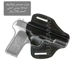 جرابات ومستلزمات اسلحه 1