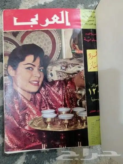 مجلدات قديمه ونادره مجله العربي الكويتيه 6