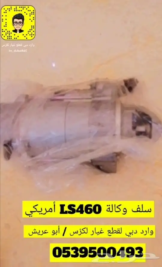 سلف لكزس LS 460 وكالة 1