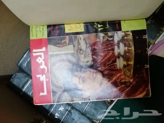 مجلدات قديمه ونادره مجله العربي الكويتيه 1