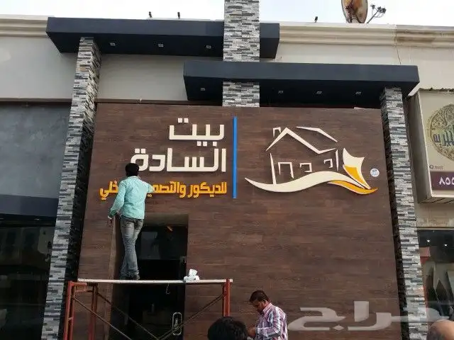 تركيب لوحات حروف بارزة وطباعة استيكر 27