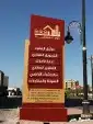 تركيب لوحات حروف بارزة وطباعة استيكر 41