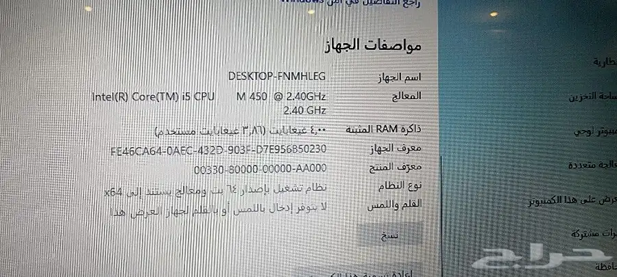 لابنوب Acer Aspire i5 5