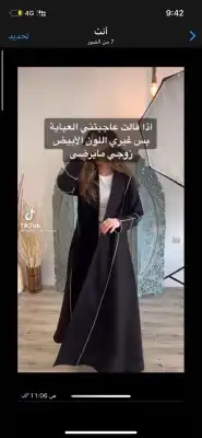 عبايات موديلات جديده جمله فقط 31