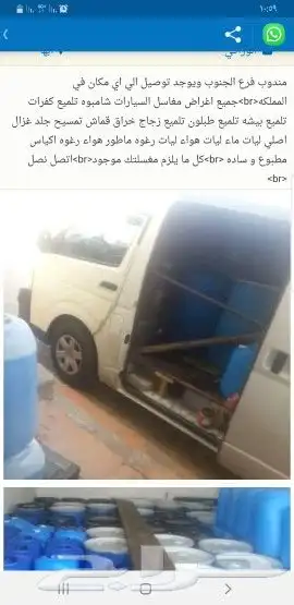 مغاسل السيارات فرع الجنوب 15