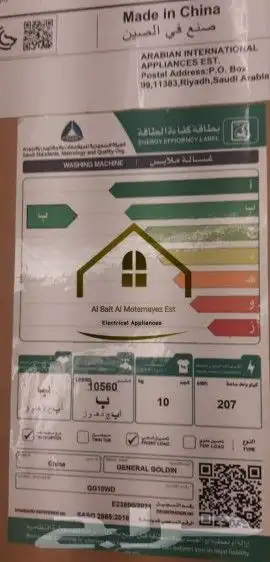 غسالة أوتوماتيك تنشيف حراري 4