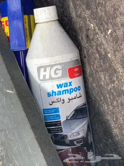 مغاسل السيارات فرع الجنوب 9