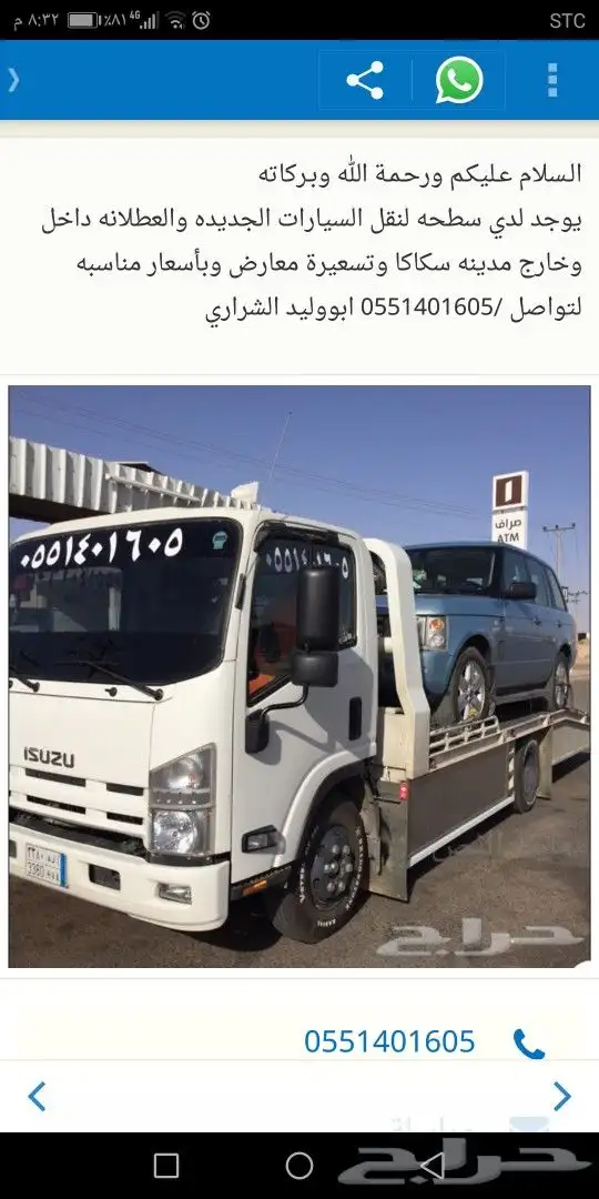 سطحه سكاكا 0
